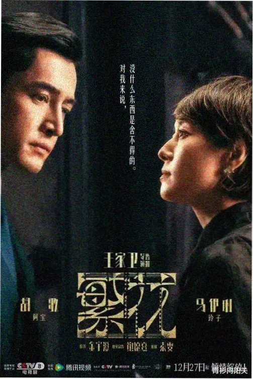 球幕前夜·剧场版 剧场 2023