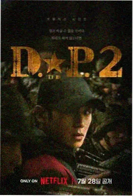 穹顶谜踪 电视剧 2024